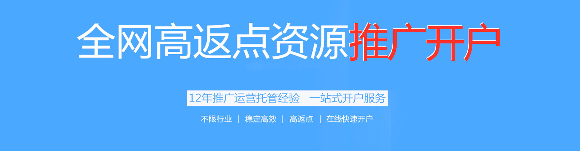 施甸百度充值返点